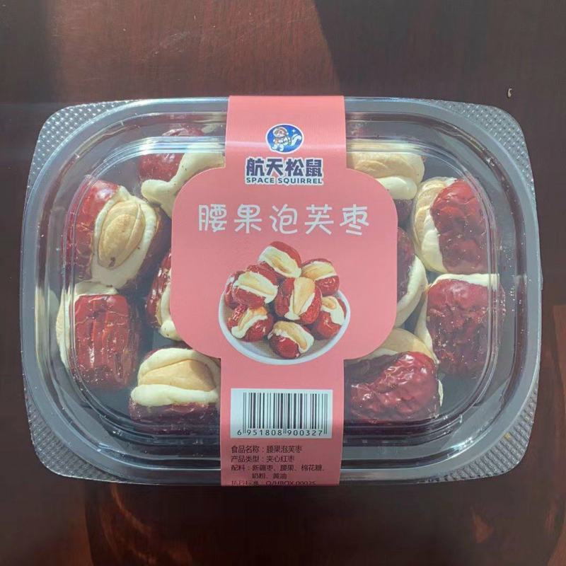 腰果泡芙枣新款一盒138克，一箱12盒厂家直销