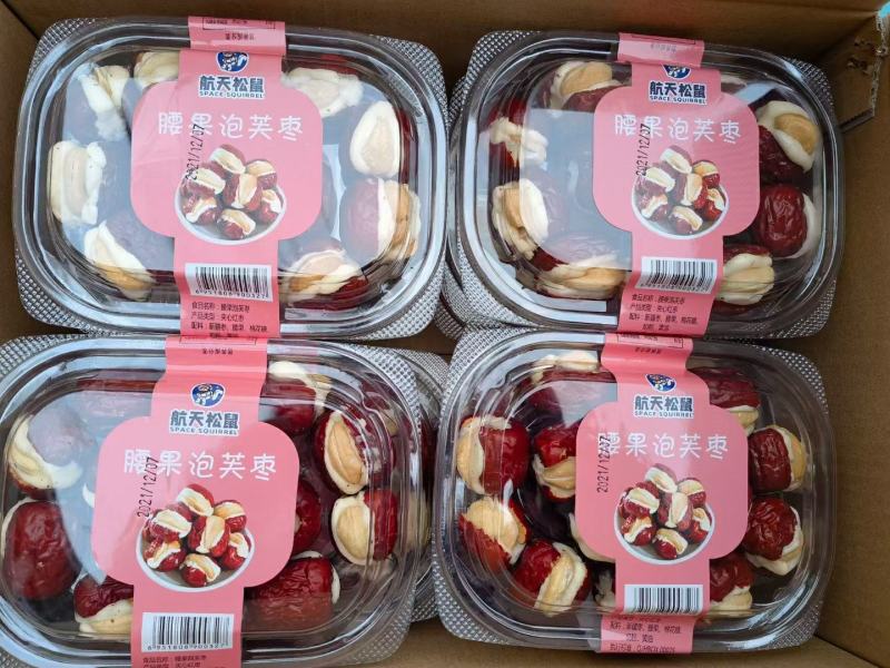 腰果泡芙枣新款一盒138克，一箱12盒厂家直销