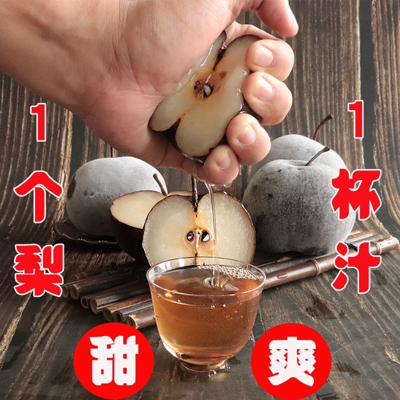 东北大冻梨品种纯正，皮薄汁多甘甜爽口批发