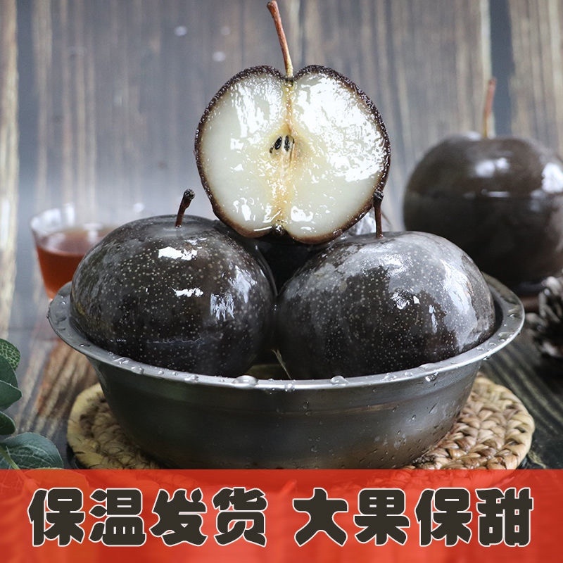 东北大冻梨品种纯正，皮薄汁多甘甜爽口批发