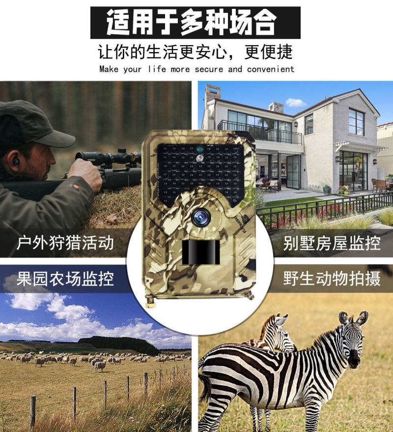 果园野外养殖鱼塘森林防贼相机高清摄像机监控摄像头红外夜市