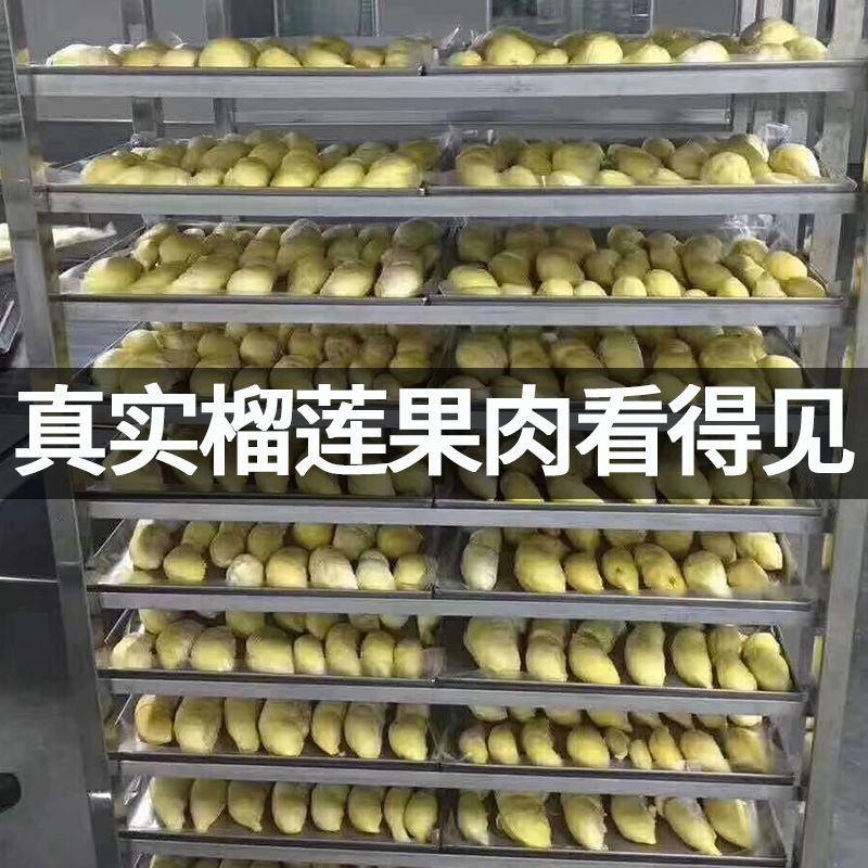 【厂家】榴莲干金枕头原切果肉无干燥剂水果干特价零食