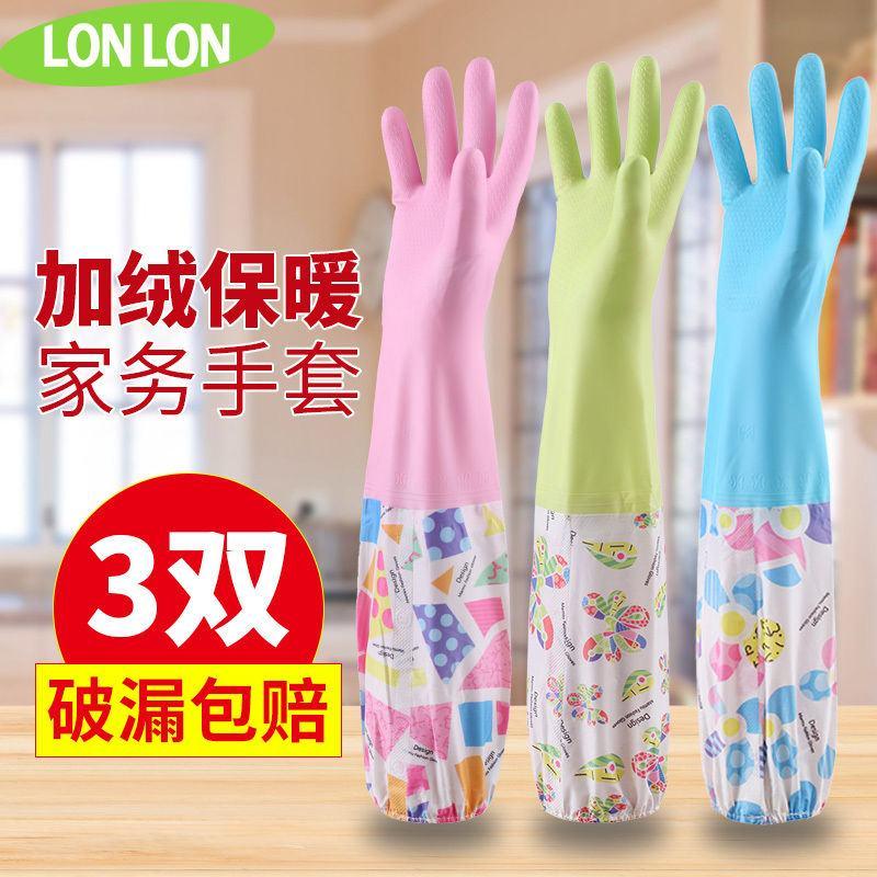 洗碗手套女洗衣服橡胶胶皮塑胶家务清洁厨房耐用防水乳胶手套