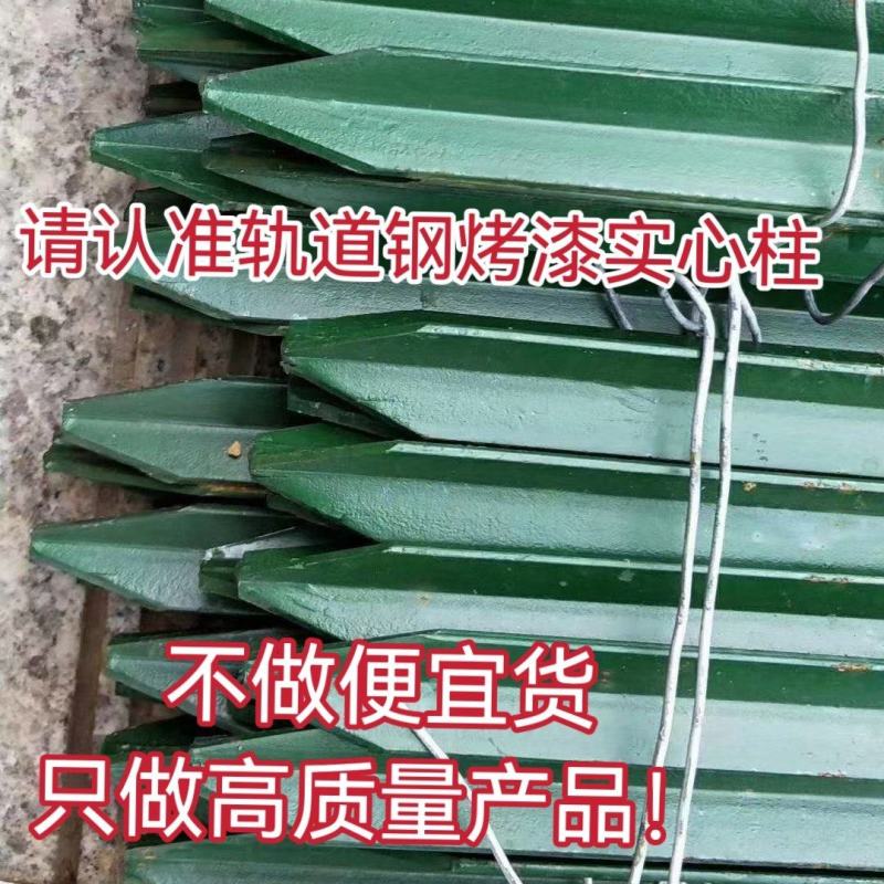 围栏网立柱轨道钢实心Y型柱加厚尖头柱养殖牛羊围栏网立柱