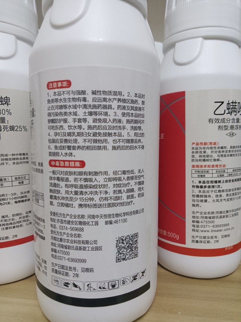 戊唑醇白粉病锈病纹枯病证件齐全价格优惠