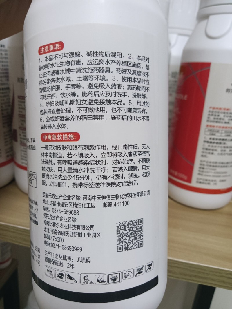 戊唑醇白粉病锈病纹枯病证件齐全价格优惠
