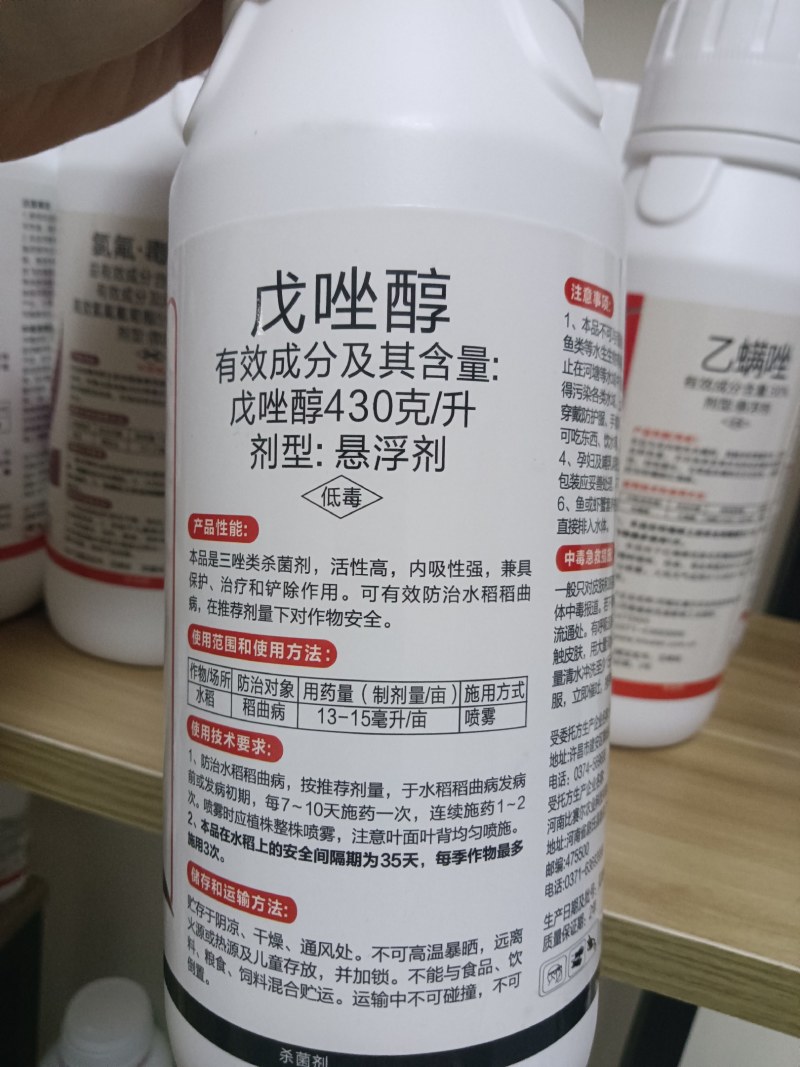 戊唑醇白粉病锈病纹枯病证件齐全价格优惠