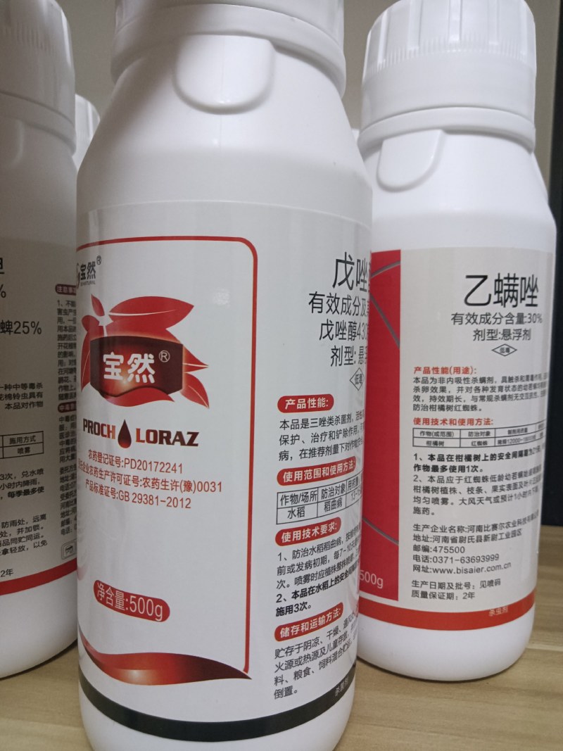 戊唑醇白粉病锈病纹枯病证件齐全价格优惠