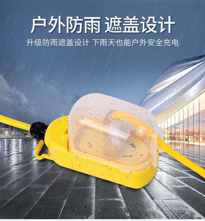 电动车加长充电线防雨防水插座延长线电瓶车插线板2.5平方
