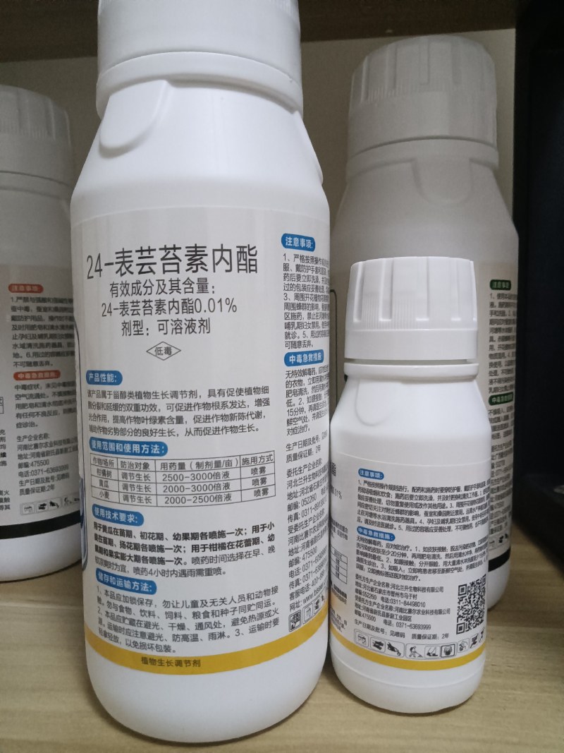 24-表芸苔素内脂生长调节剂调节作物生长证件齐全