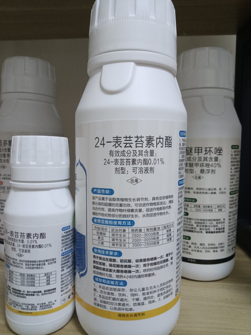 24-表芸苔素内脂生长调节剂调节作物生长证件齐全
