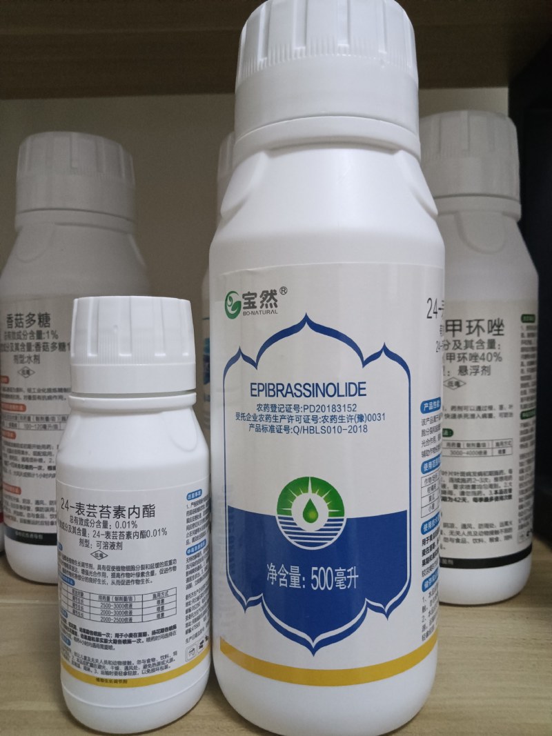 24-表芸苔素内脂生长调节剂调节作物生长证件齐全