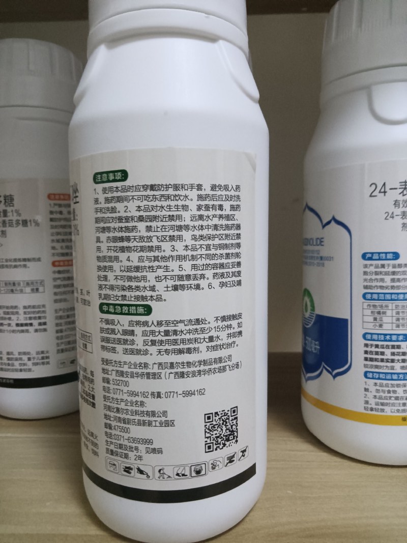 24-表芸苔素内脂生长调节剂调节作物生长证件齐全