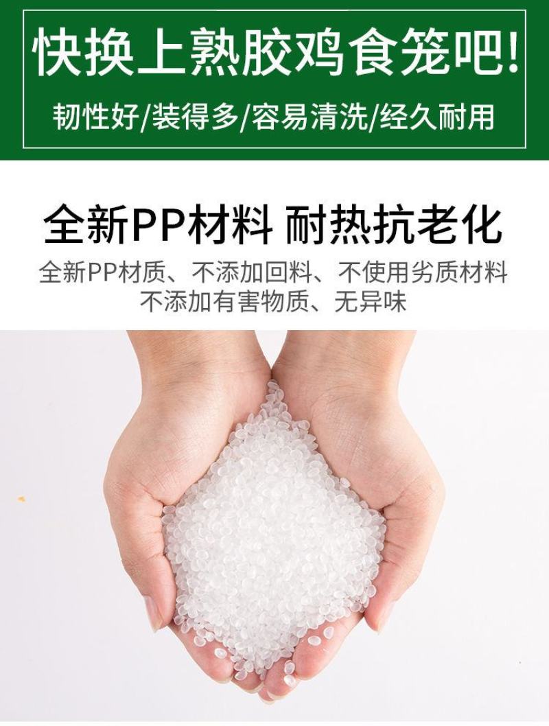 塑料鸡食槽喂食器防撒喂水槽鸡盆家用养殖鸭鹅饲料桶防扒料