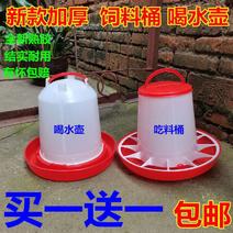 养鸡用加厚饲料桶喝水壶饮水器食桶食盆鸡鸭鹅自动下料桶饮水