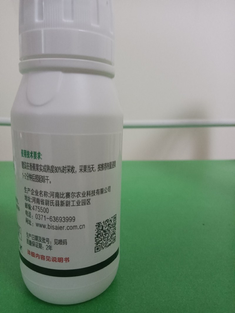 45%咪鲜胺炭疽病叶斑病柑橘保鲜剂原厂原证