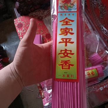 竹签香佛香蚊蝇香