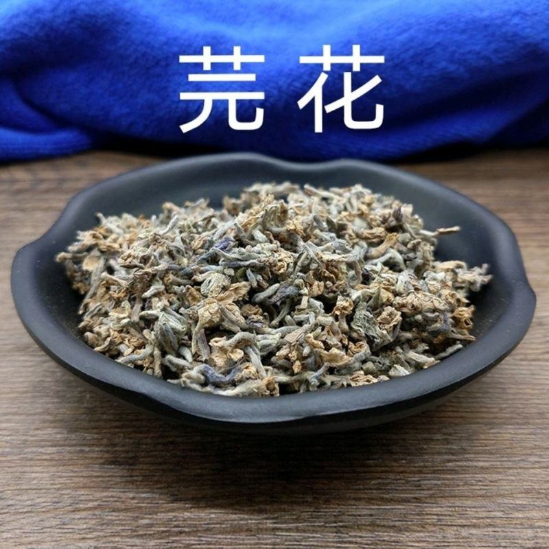 芫花芜花赤芫芫条花丁香花中草药大全