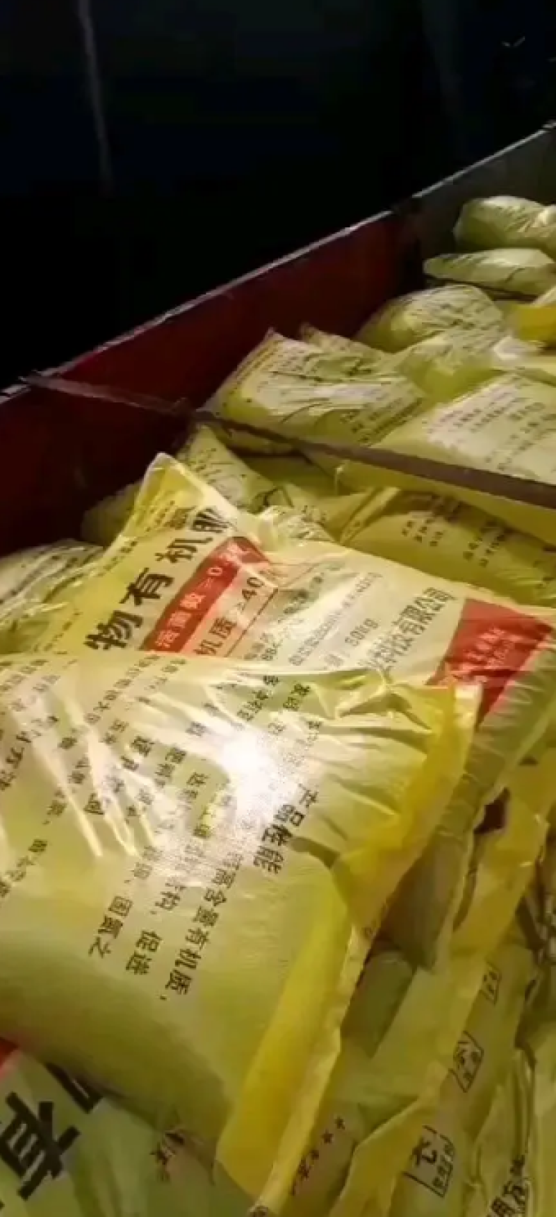 发酵纯羊粪，采用纯羊粪为原料经过高温发酵