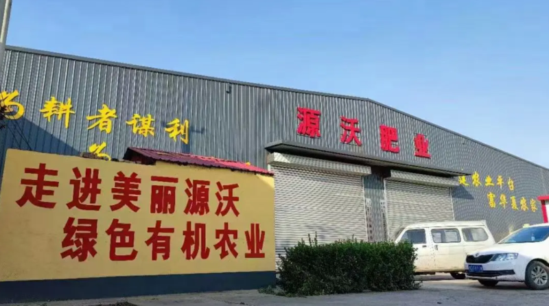 发酵纯羊粪，采用纯羊粪为原料经过高温发酵