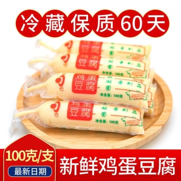 新鲜鸡蛋豆腐日本豆腐火锅铁板麻辣汤食材整箱批发多省包邮