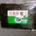 海之佳产品大渔湾紫菜65g*10包