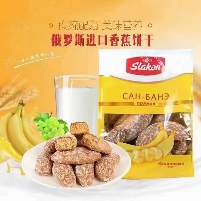 俄罗斯光头饼松软可口香蕉口味，适合早餐和下午茶