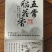 五常大米自产自销水稻整个生育期酵素种植无农药残留讲放心