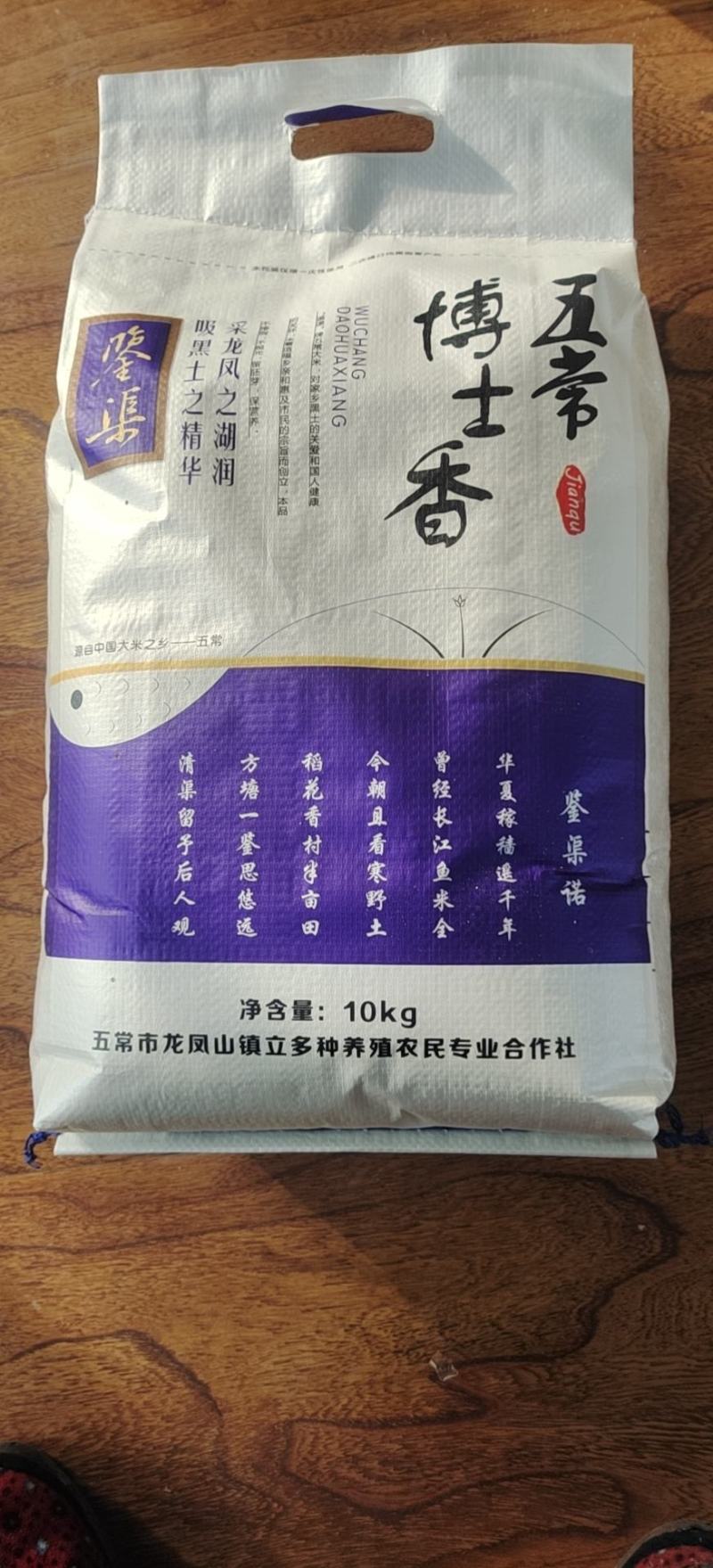 五常大米自产自销水稻整个生育期酵素种植无农药残留讲放心