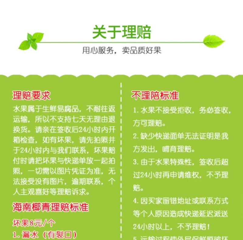 【包邮】海南文昌嫩椰青新鲜9个装当季热带孕妇水果香椰子汁