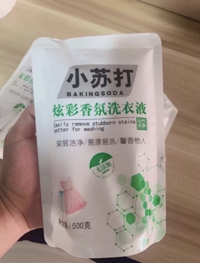 洗衣液袋装500g依宝恋小苏打洗衣液深层洁净