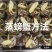 大残蟹非常肥3两～4两