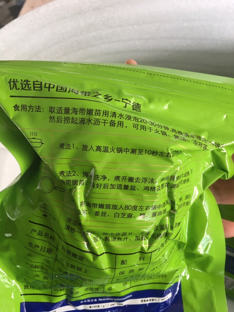 产地直发海带，盐渍海带海带苗，一包500克，全国发货