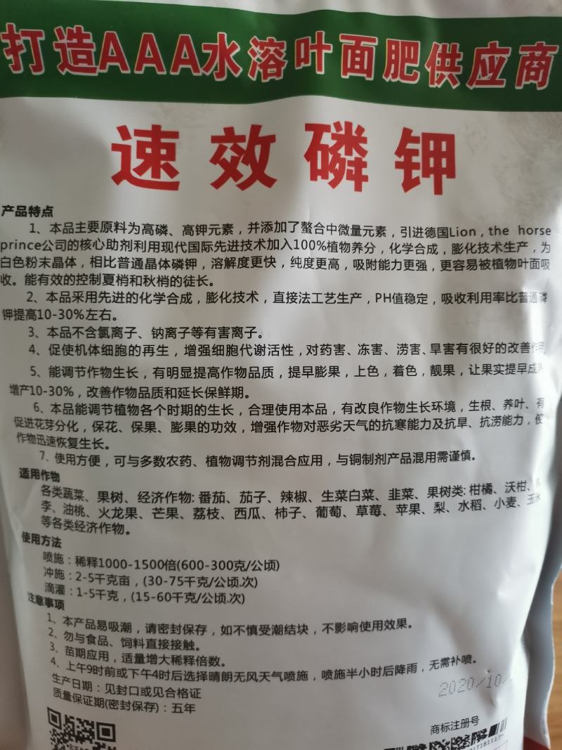 德国狮马速效磷钾肥效迅速壮苗绿叶膨果防裂增色