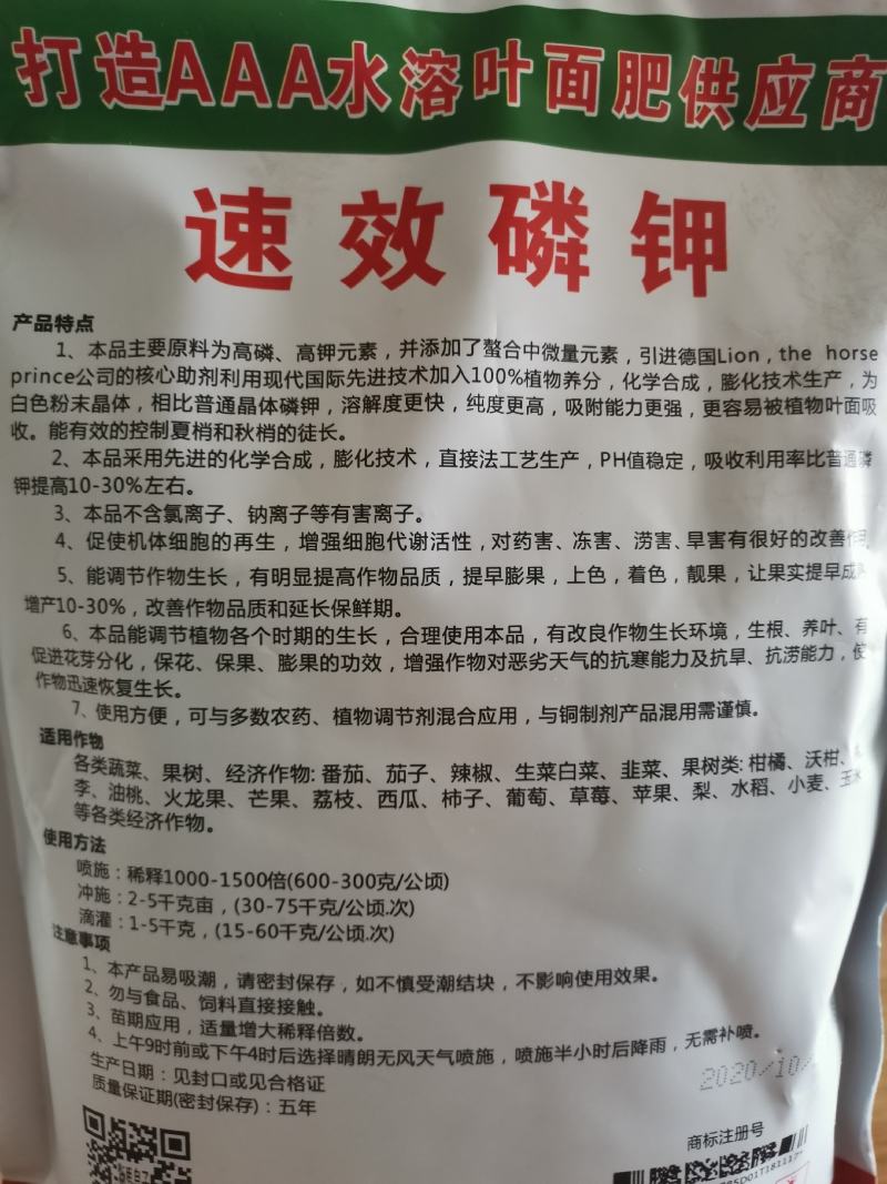 德国狮马速效磷钾肥效迅速壮苗绿叶膨果防裂增色