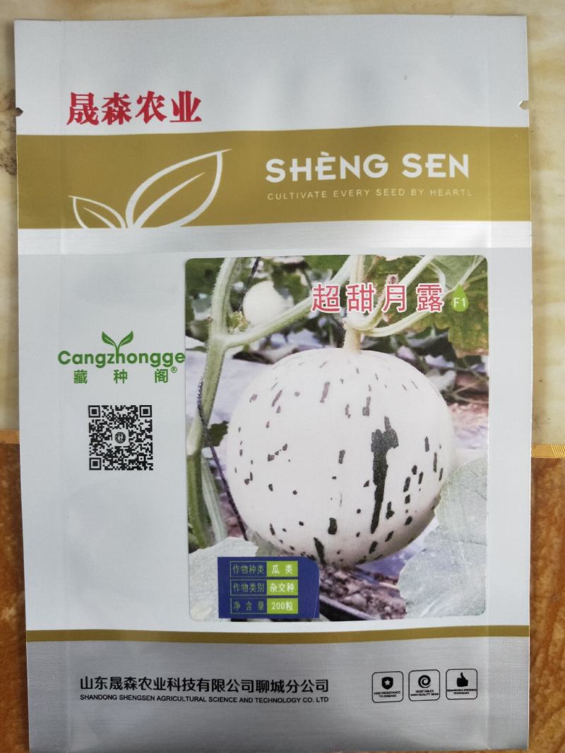厚皮甜瓜种子月露流星蜜露白肉流星甜度高