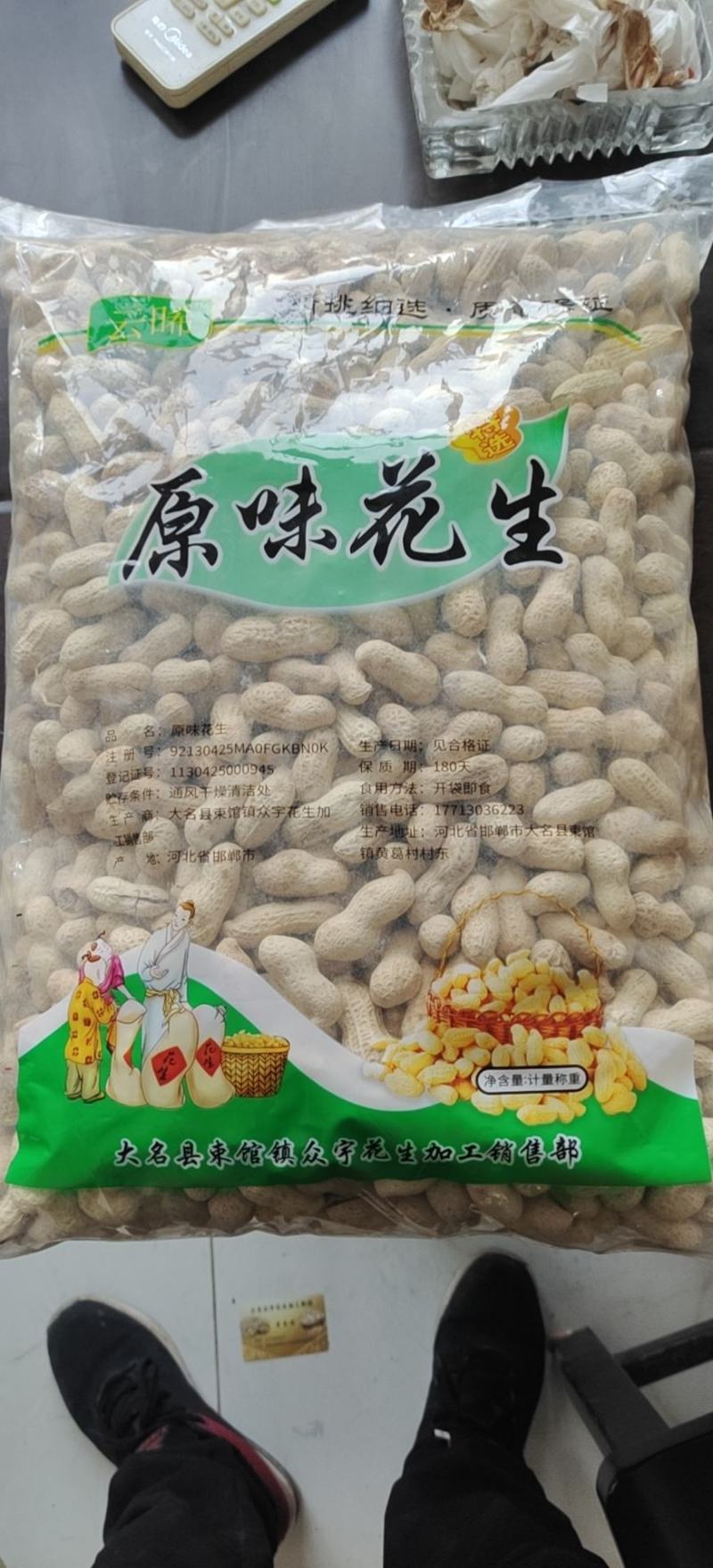 大名县海花原味干炒花生精选熟花生带壳熟花生颜色白