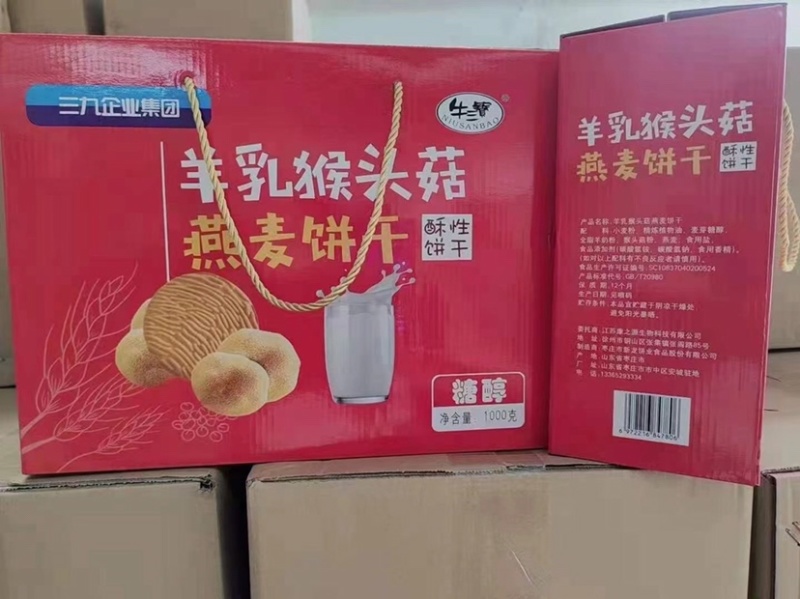 饼干厂家直销羊乳猴头菇、燕麦饼干、对接电商、大量现货。