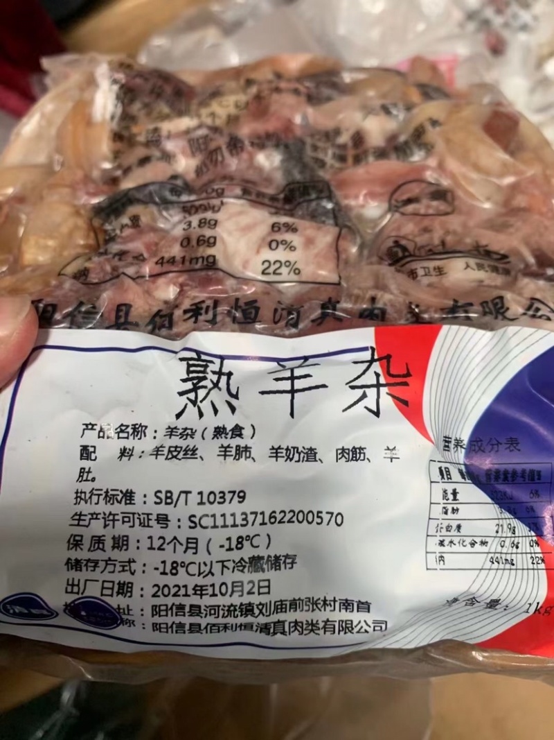 现煮牛杂半成品8成熟一包2斤火锅半成品食材