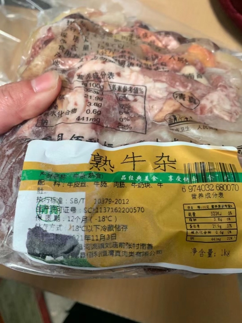 现煮牛杂半成品8成熟一包2斤火锅半成品食材