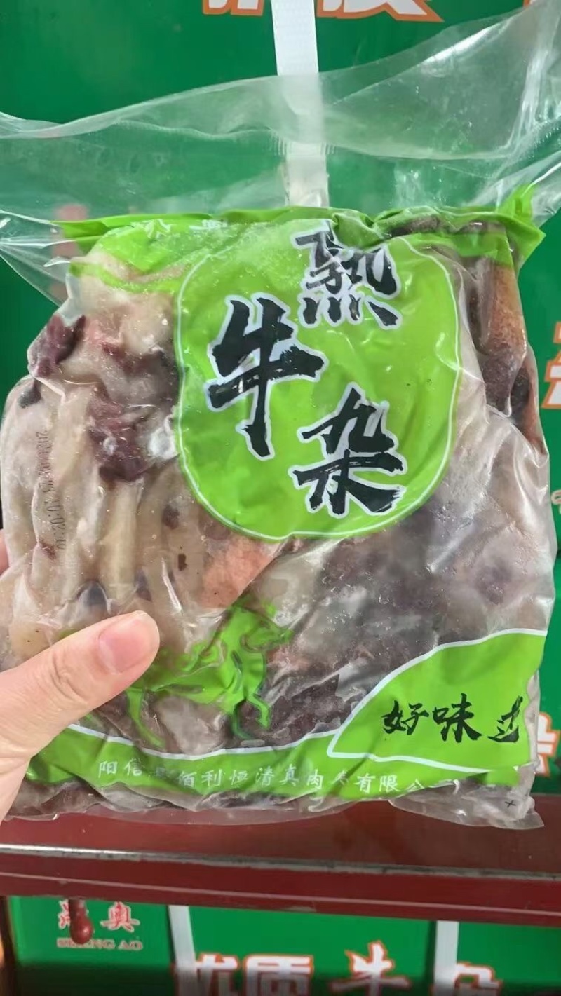 现煮牛杂半成品8成熟一包2斤火锅半成品食材