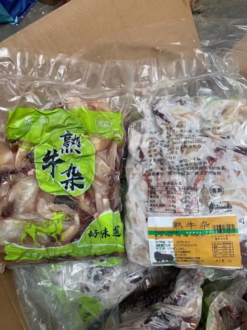 现煮牛杂半成品8成熟一包2斤火锅半成品食材