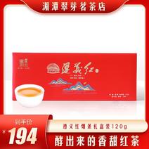 遵义红红茶1935特级茶叶礼盒装120g浓香型正山小种茶