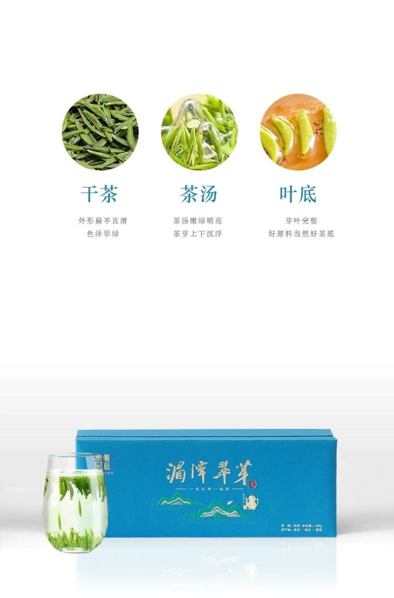 贵州绿茶2023新茶湄潭翠芽礼盒装特级120g明前茶雀舌