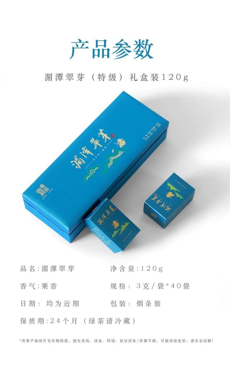 贵州绿茶2023新茶湄潭翠芽礼盒装特级120g明前茶雀舌