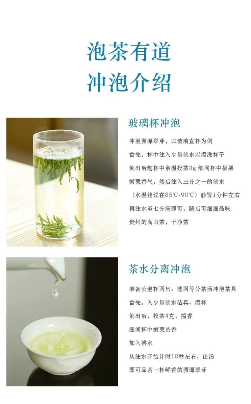 贵州绿茶2023新茶湄潭翠芽礼盒装特级120g明前茶雀舌