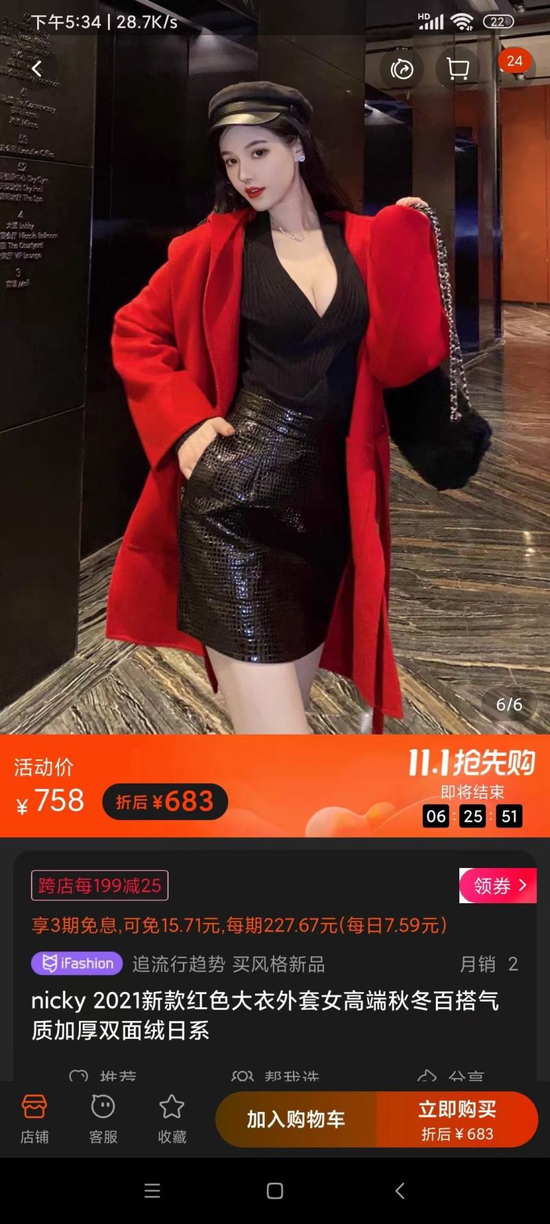 Zj1.39.6新款红色大衣外套女高端秋冬百搭气质加厚双