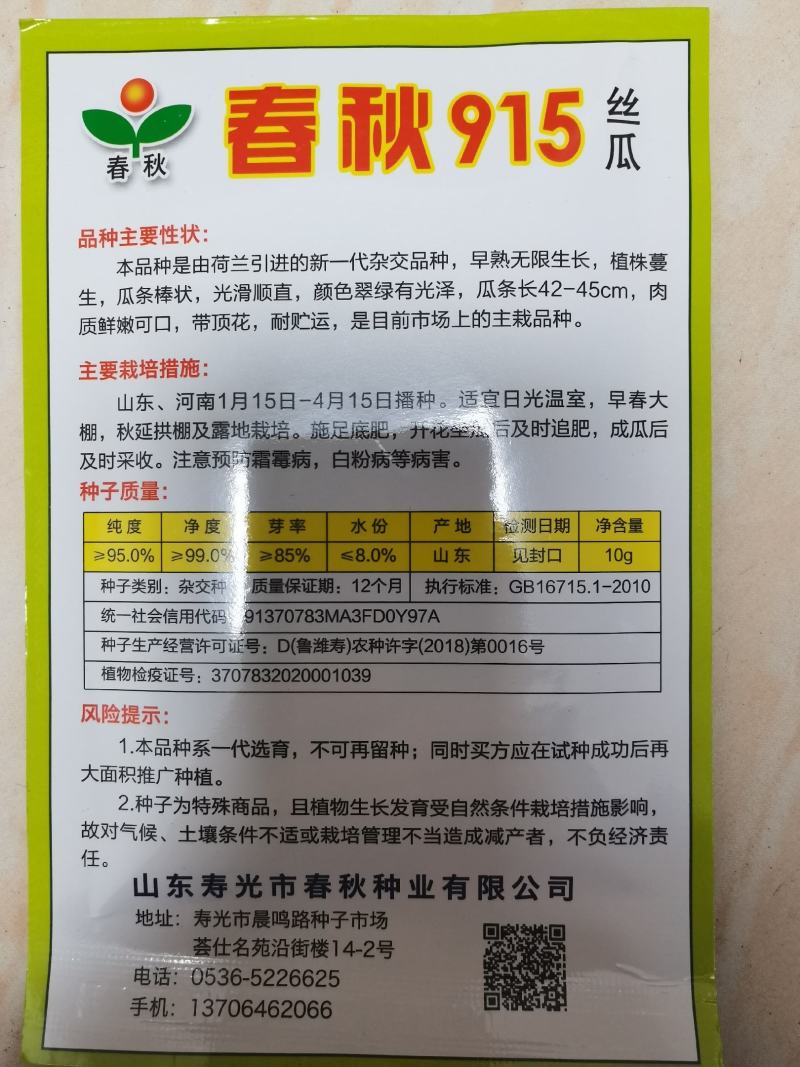 蛇豆种子蛇瓜种子春播四季盆栽观赏食用爬藤阳台庭院种籽蔬菜