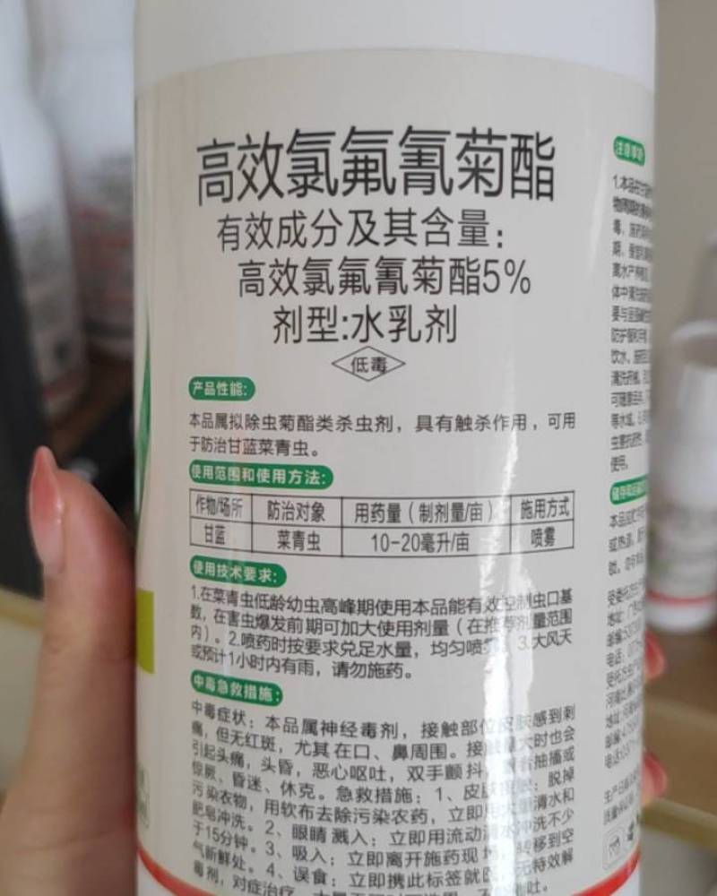 5%高效氯氟氰菊酯。蚜虫，菜青虫，钻心虫地老虎金针虫等