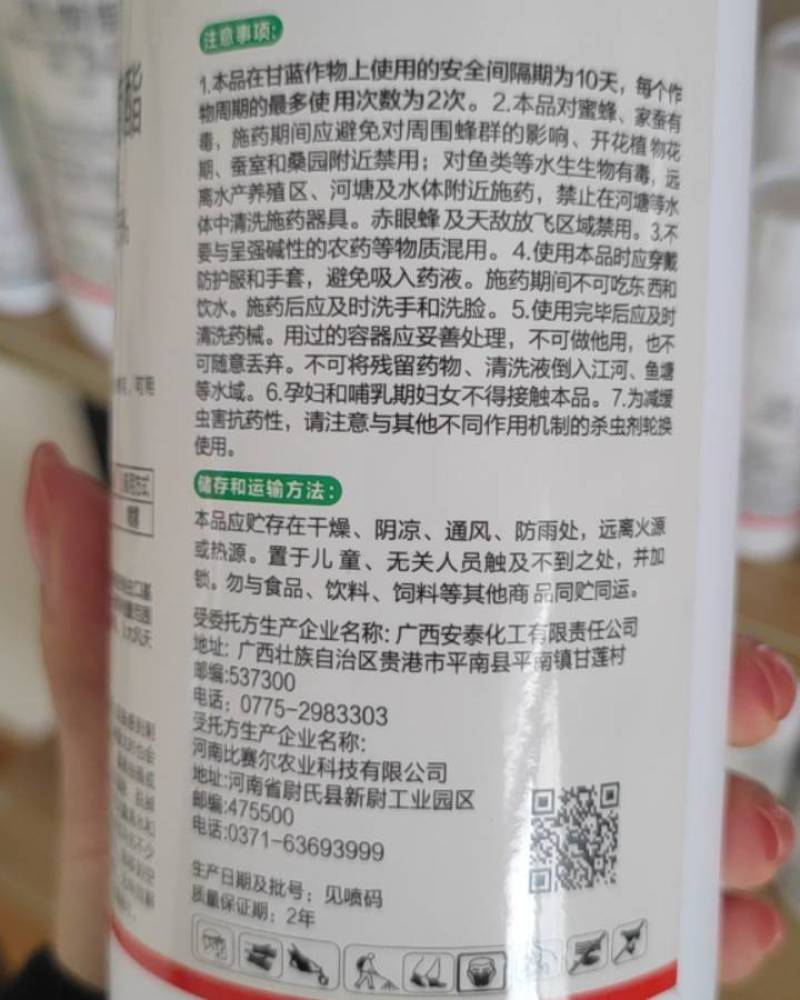 5%高效氯氟氰菊酯。蚜虫，菜青虫，钻心虫地老虎金针虫等